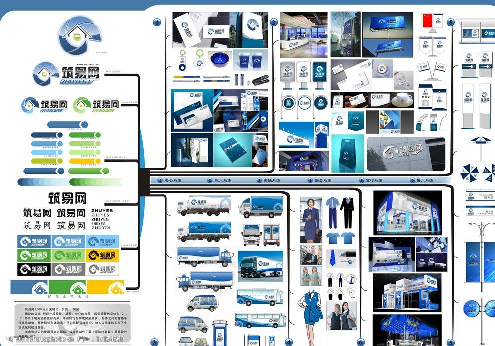 會務(wù)服務(wù)企業(yè)VI樹設(shè)計圖片 打造專業(yè)形象，提升品牌影響力