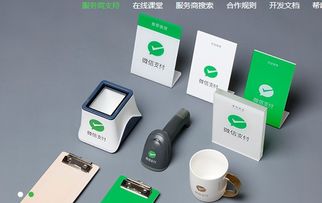 微信支付推出“點金計劃”，助力移動支付產(chǎn)業(yè)智慧化經(jīng)營