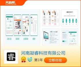 鄭州易站通 凝睿科技旗下的技術(shù)服務(wù)先鋒